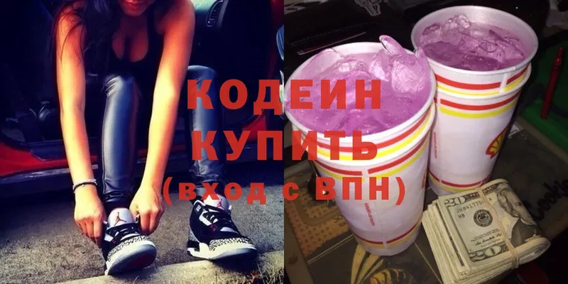 Кодеин Purple Drank  KRAKEN зеркало  Верхотурье 